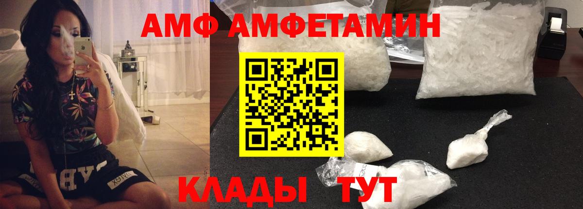 Amphetamine VHQ Губкинский