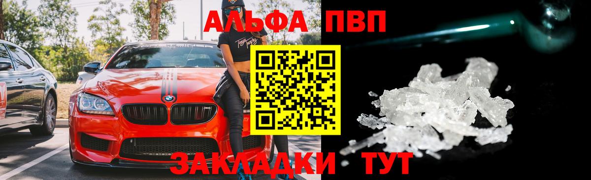 Альфа ПВП мука  Alpha-PVP СК КРИС  Вход с VPN  Alpha PVP мука  Губкинский 