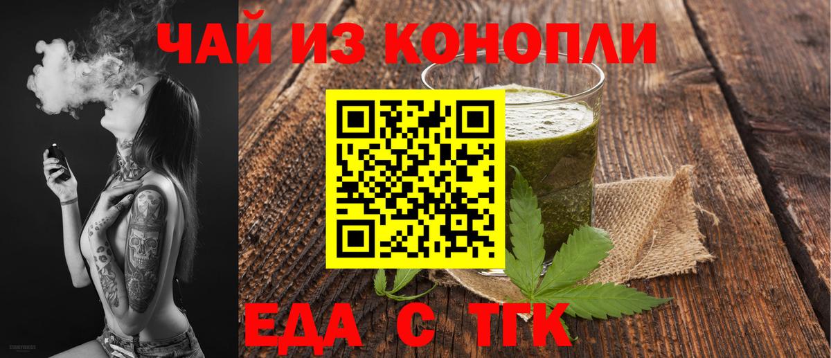 Печенье с ТГК марихуана  Вход с VPN  Губкинский 