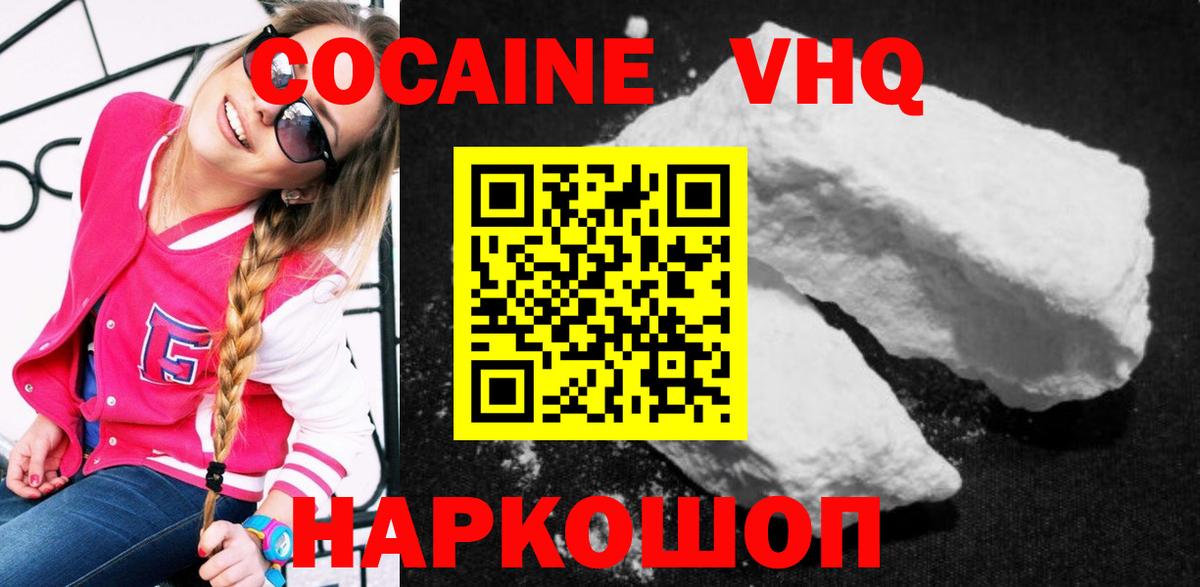 Cocaine 97% Губкинский