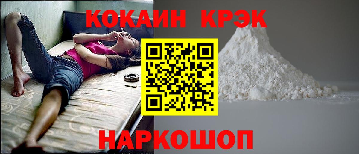 КОКАИН Перу  Кокаин  Губкинский  Вход с VPN 