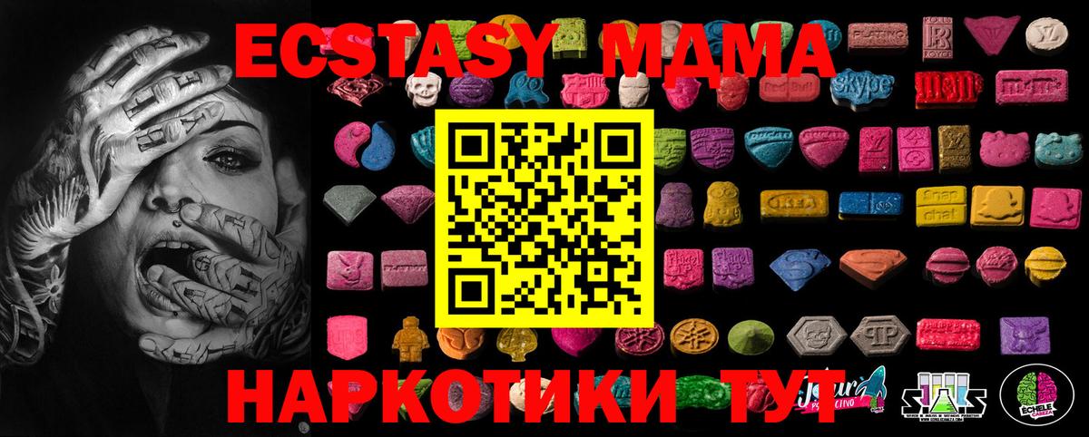 ЭКСТАЗИ таблы  Вход с VPN  Ecstasy  Губкинский  Ecstasy бентли 