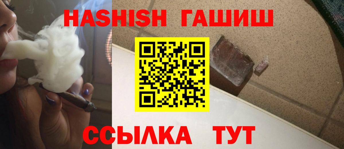 Губкинский  ГАШИШ гашик  ГАШ гарик  Вход с VPN 