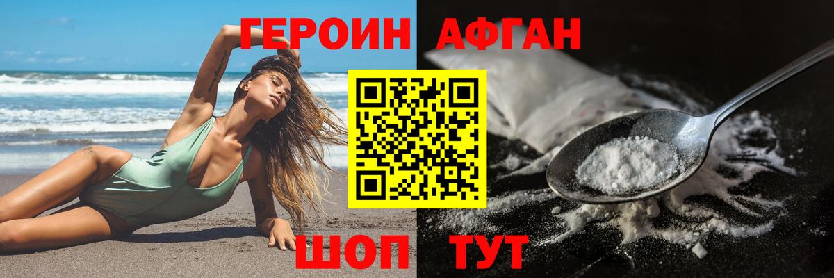 Героин афганец  ГЕРОИН  Губкинский  Вход с VPN 