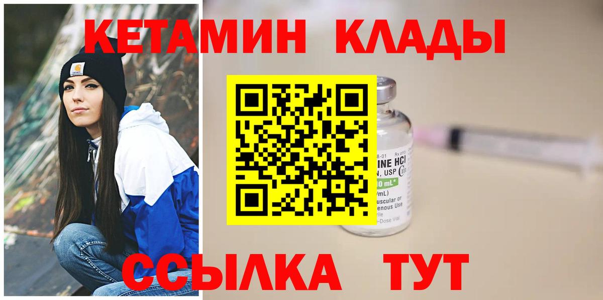 Кетамин VHQ Губкинский