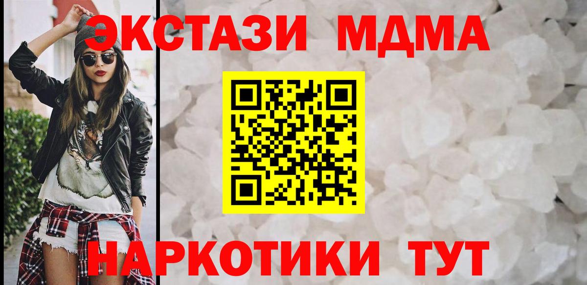 Губкинский  МДМА Molly  МДМА молли  MDMA  Вход с VPN 