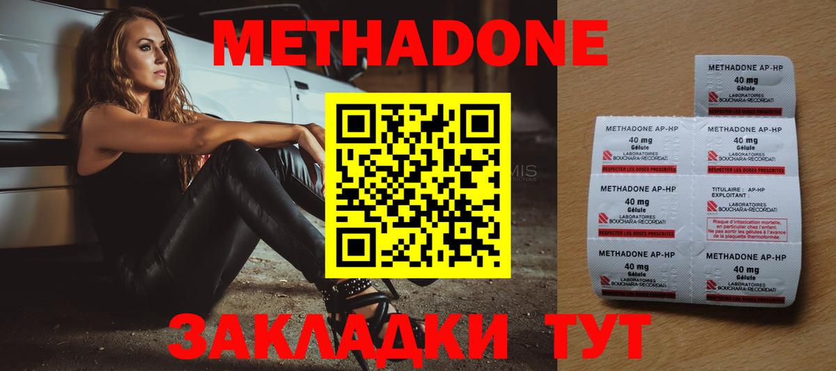 Губкинский  МЕТАДОН кристалл  Вход с VPN  кракен маркетплейс  Метадон VHQ 