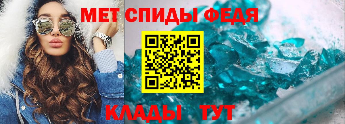 Метамфетамин кристалл Губкинский
