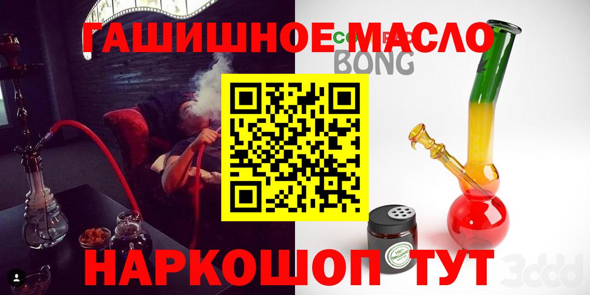 Губкинский  продажа наркотиков  Вход с VPN  ТГК вейп  Дистиллят ТГК THC oil 