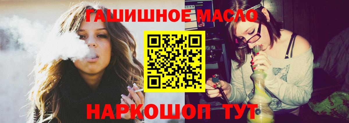 ТГК жижа Губкинский
